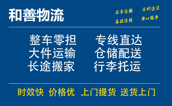 番禺到秭归物流专线-番禺到秭归货运公司