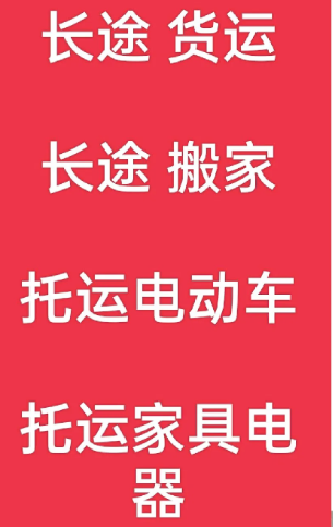 湖州到秭归搬家公司-湖州到秭归长途搬家公司